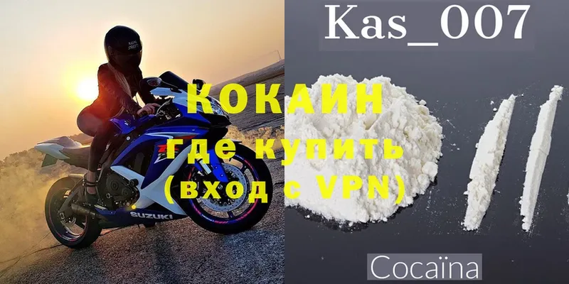 Cocaine 97%  Козловка 