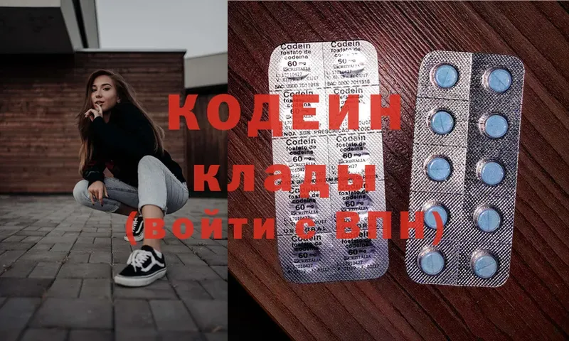 MEGA ссылка  Козловка  Кодеиновый сироп Lean Purple Drank 